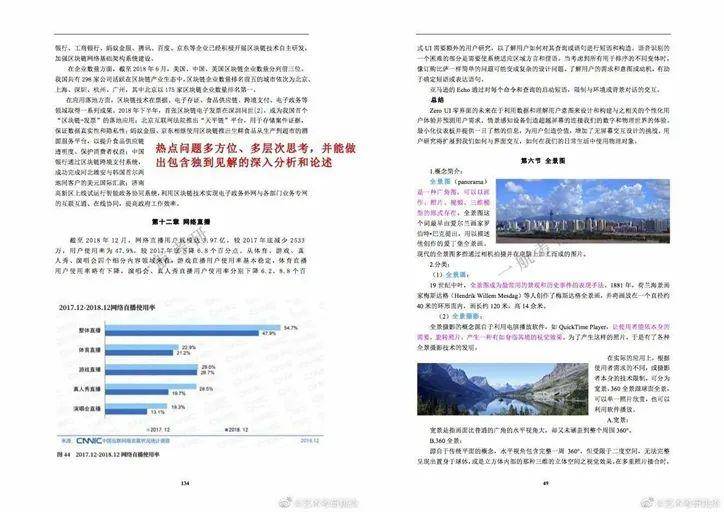 科技 第230页