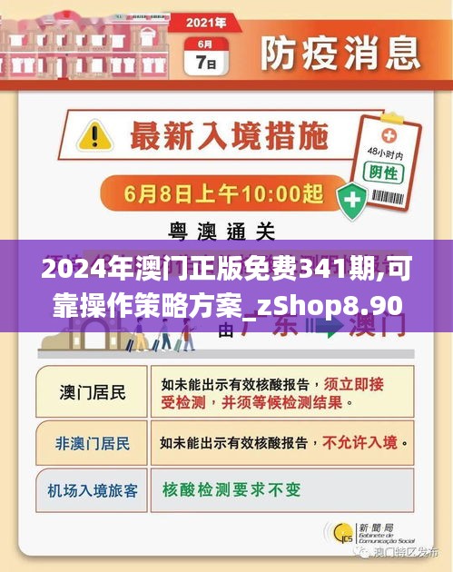 2024-2025年澳门和香港精准免费大全——全面释义、解释与落实