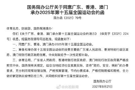 马会传真资料2025澳门和香港,全面释义解释落实|周全释义