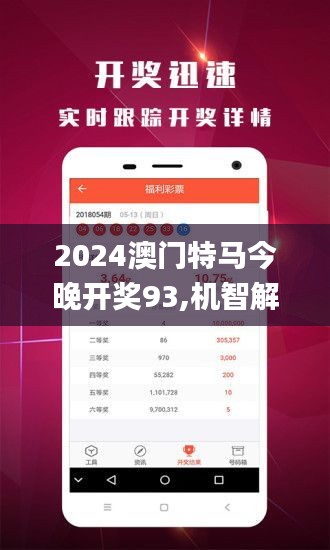 2025年今晚澳门特马,词语解析解释落实|最佳精选