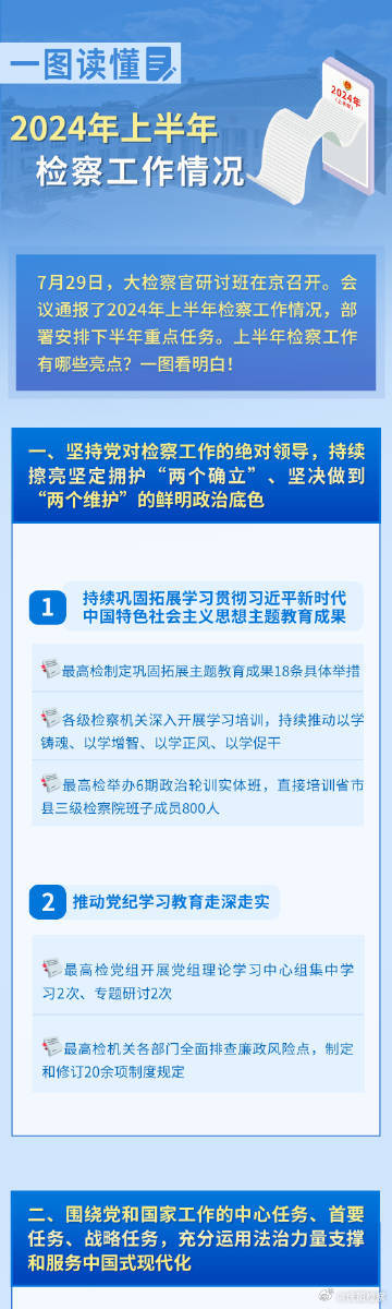 2025精准资料免费大全,使用释义解释落实|使用释义