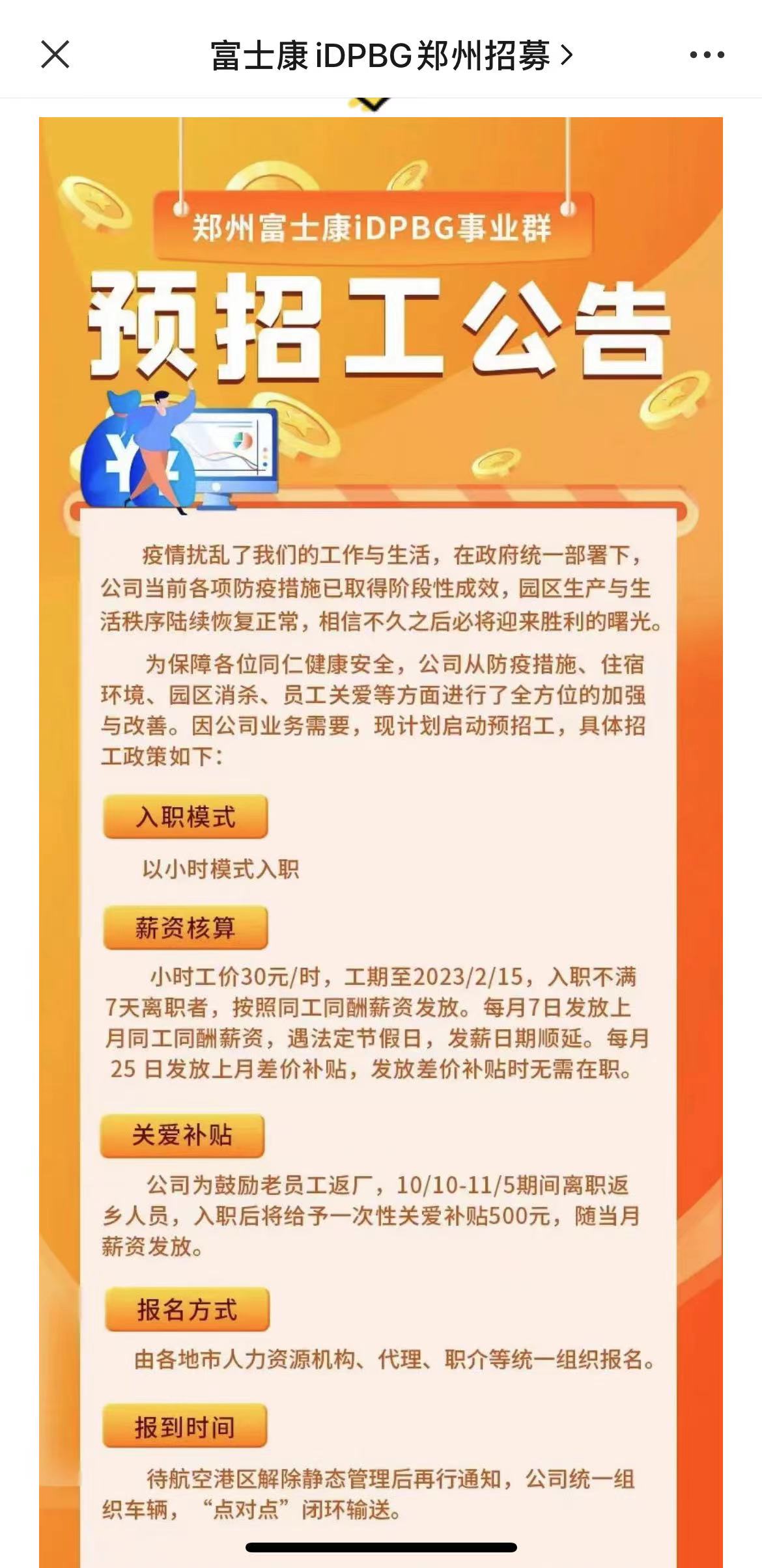 漕河招工现状最新招聘信息漕河招工现状最新招聘信息概述