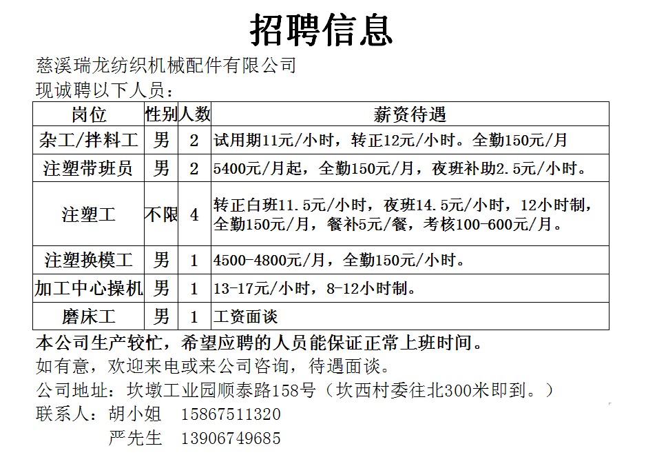 德清人才网招聘德清人才网招聘——引领人才与企业的精准对接