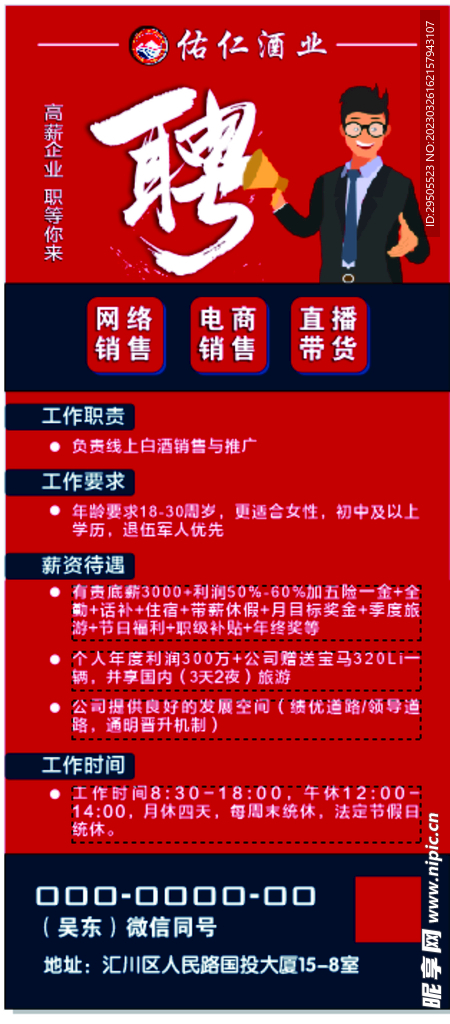 曹县最新招工信息招聘曹县最新招工信息招聘概览