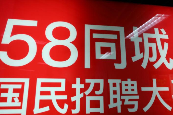 常州横林58同城招聘常州横林与58同城招聘，连接企业与人才的桥梁