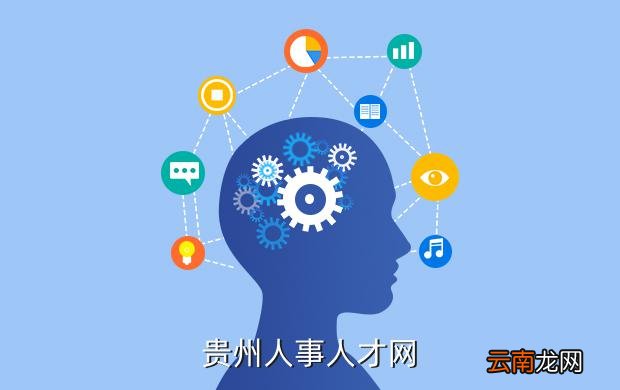 安顺人才网招聘安顺人才网招聘——打造人才与企业的对接平台