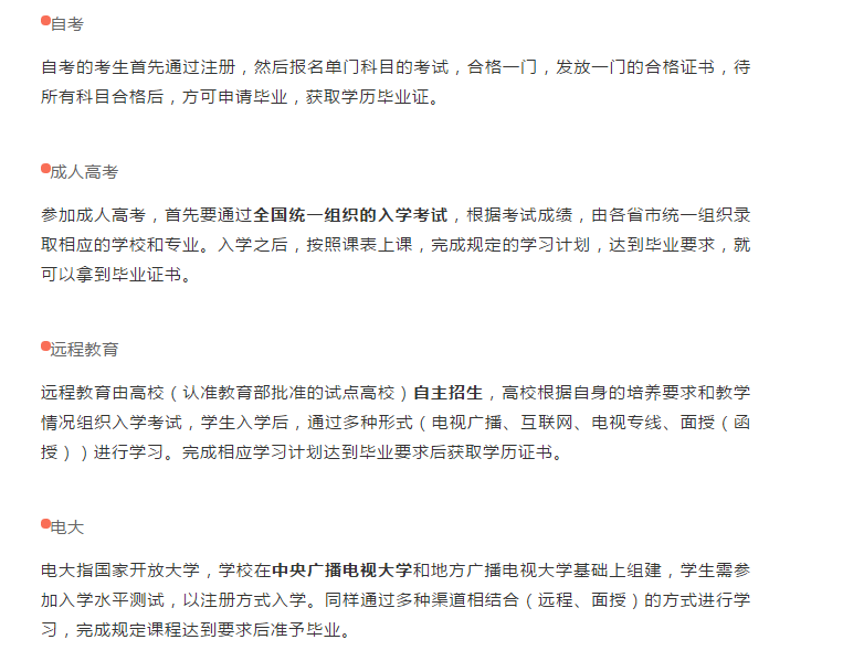 德化县自学考试网德化县自学考试网，助力个人成长的在线教育平台