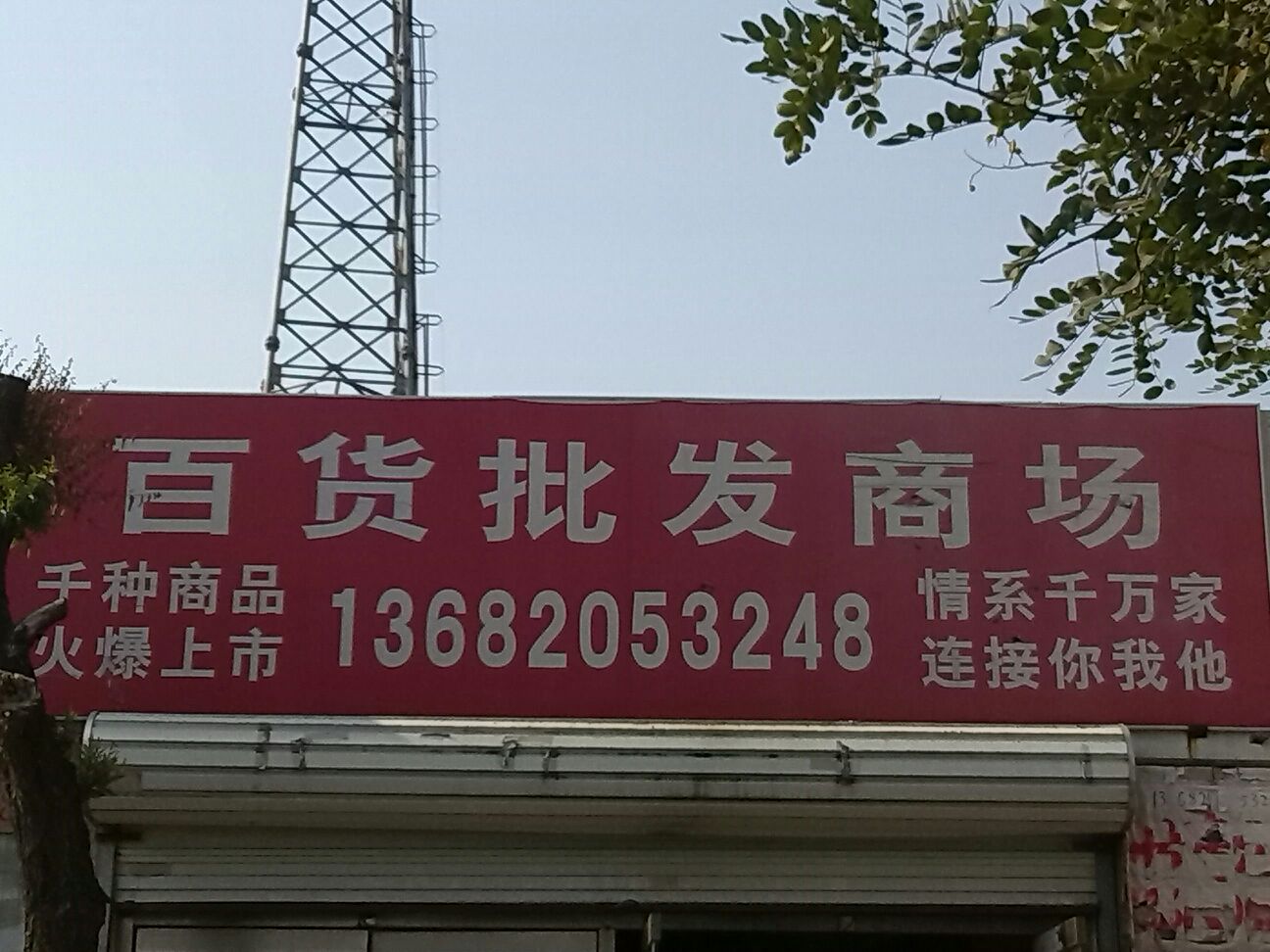 百货批发市场淘宝店铺淘宝百货批发市场的繁荣与机遇