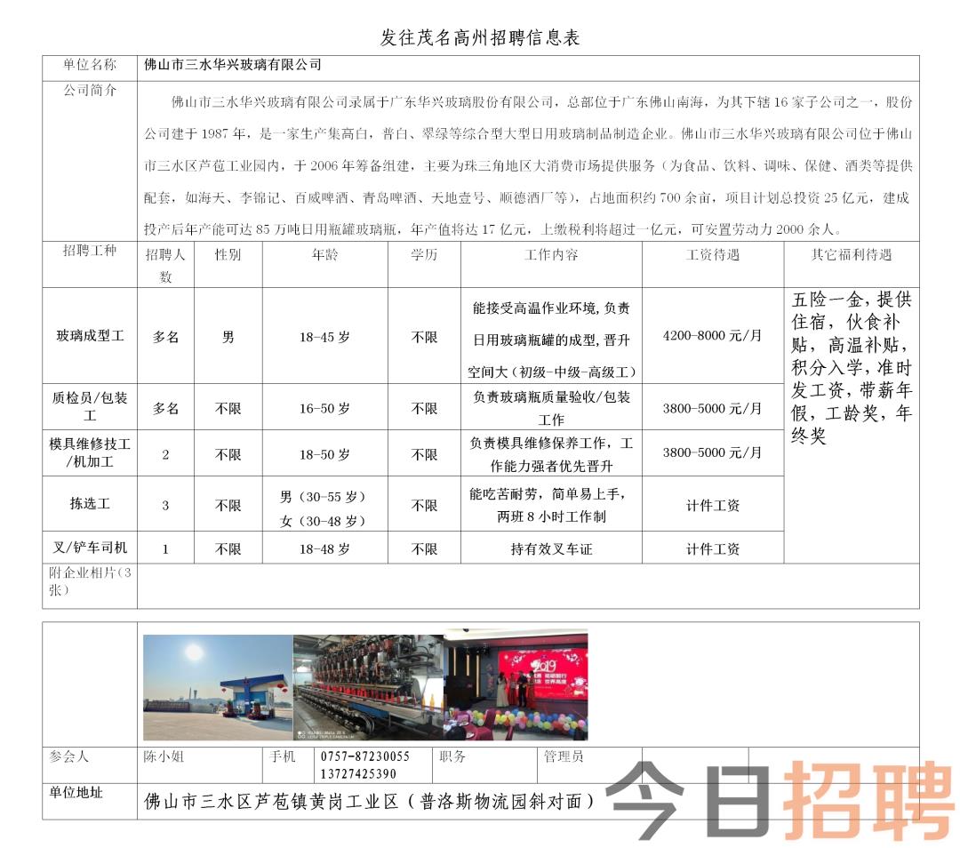 藏马山最新招工招聘信息藏马山最新招工招聘信息及其影响