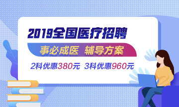 德化卫生人才网招聘德化卫生人才网招聘——探寻医疗领域的新机遇