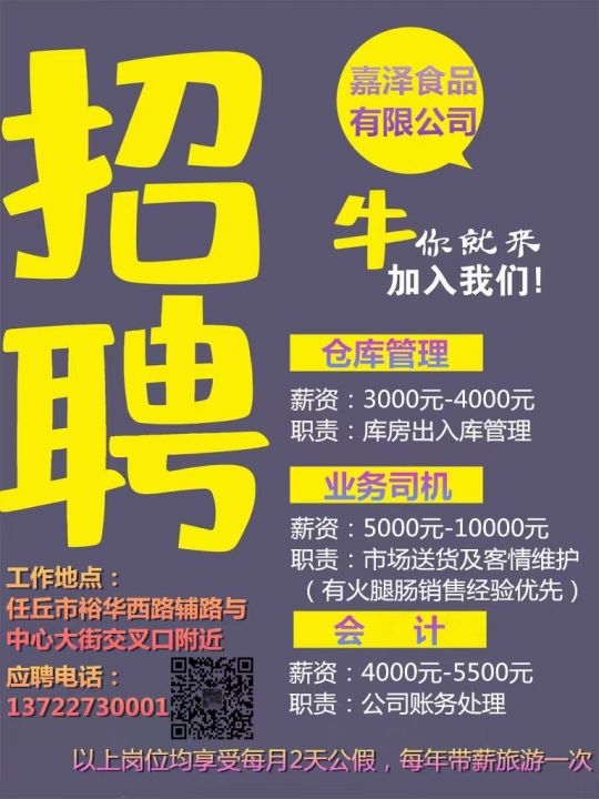 沧州招聘网最新招聘沧州招聘网最新招聘动态深度解析