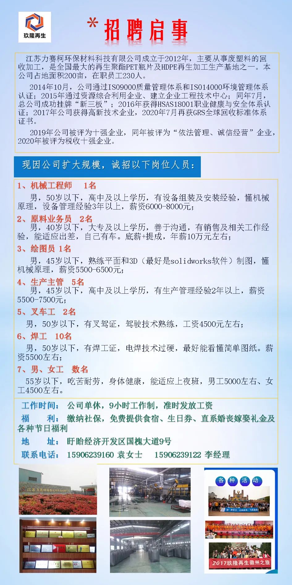 奥泰招工信息最新招聘奥泰公司最新招工信息招聘