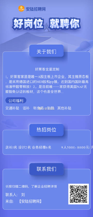 安徽招聘网最新招聘安徽招聘网最新招聘动态深度解析