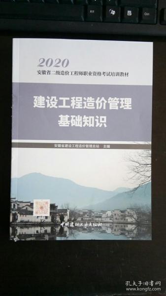 安徽自考网造价管理安徽自考网造价管理，探索与实践