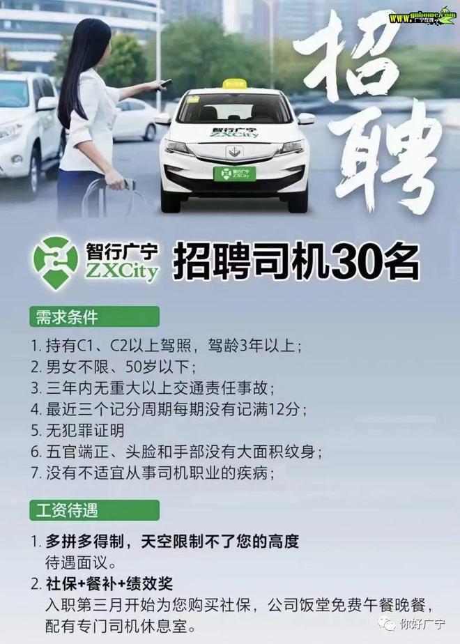 沧州商务司机招聘网沧州商务司机招聘网——连接优质司机与企业的桥梁