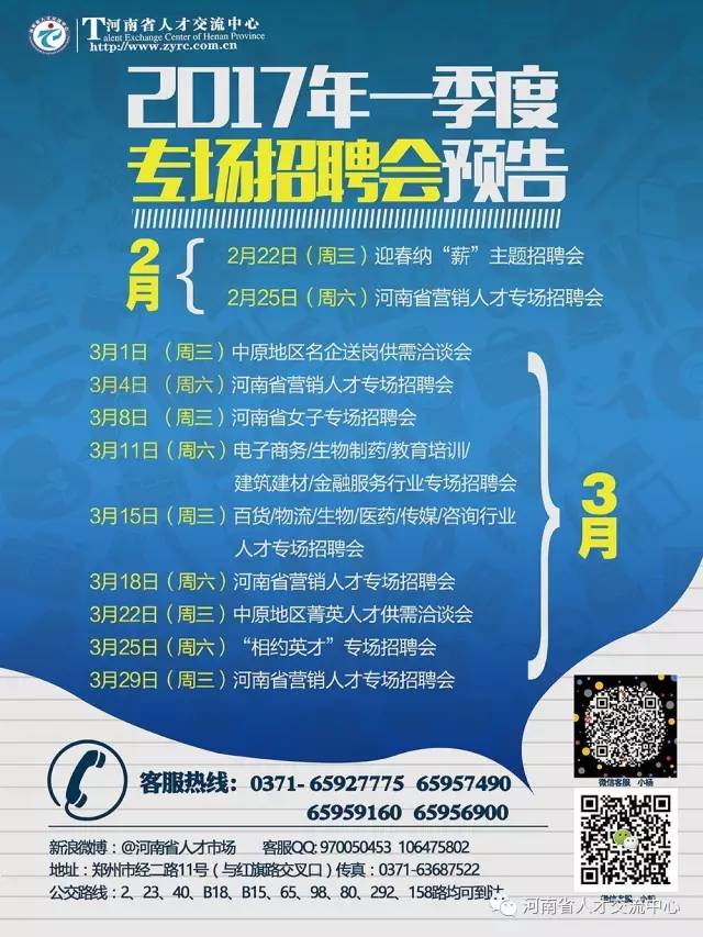 德化人才市场招聘信息德化人才市场招聘信息全面更新，职业发展的理想选择之地