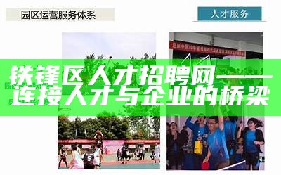 常热市人才市场招聘网常热市人才市场招聘网，连接企业与人才的桥梁