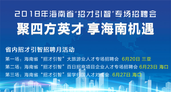 沧州人才市场海报招聘网沧州人才市场海报招聘网——连接人才与企业的桥梁