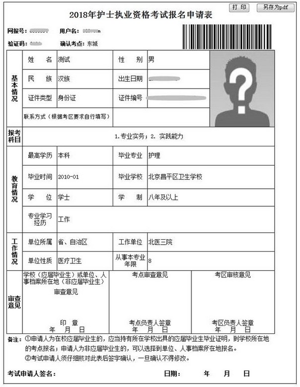 常州护理公务员报考条件常州护理公务员报考条件详解