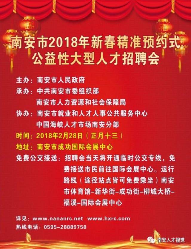 安海人才网招聘信息网安海人才网招聘信息网——连接企业与人才的桥梁