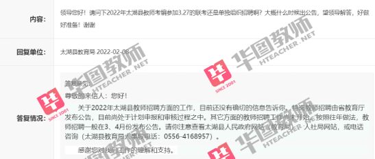安庆人才招聘网安庆人才招聘网，连接人才与企业的桥梁