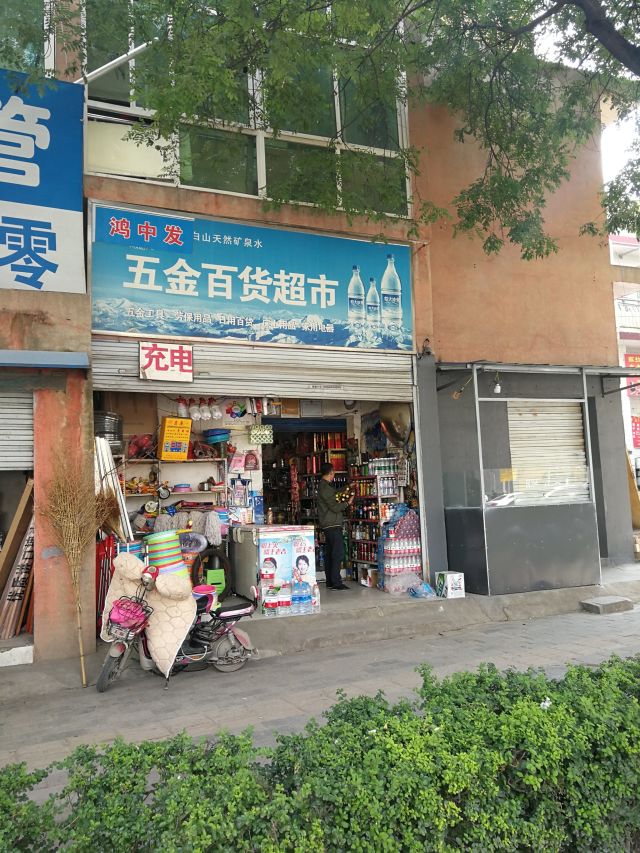苍山日杂百货批发市场苍山日杂百货批发市场，繁荣的商业脉搏