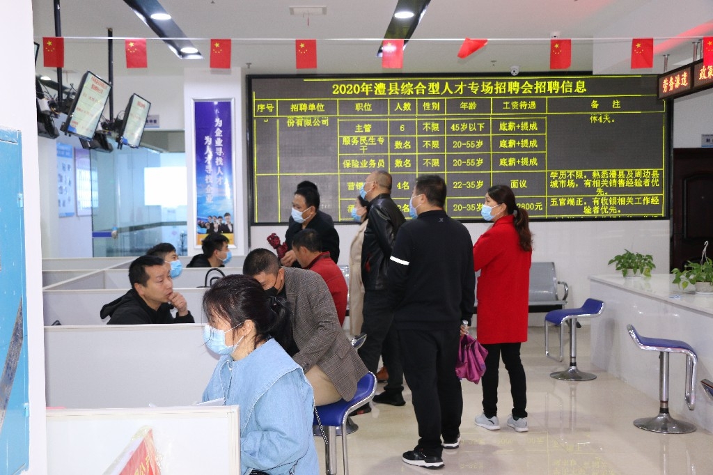 常德澧县人才招聘网常德澧县人才招聘网——连接人才与机遇的桥梁